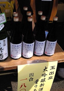 新酒