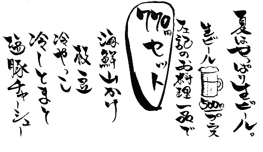 770円セット 770円セット