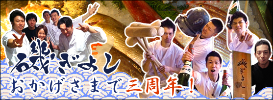 3周年