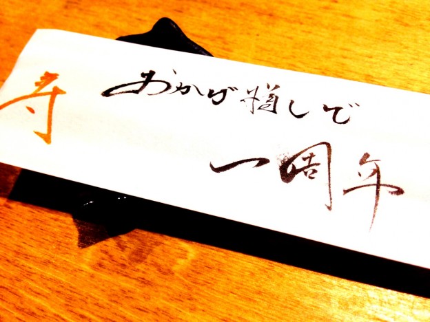 LOVE・LOVE・LOVEな３日間。