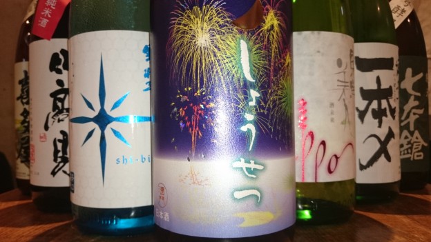 夏酒！