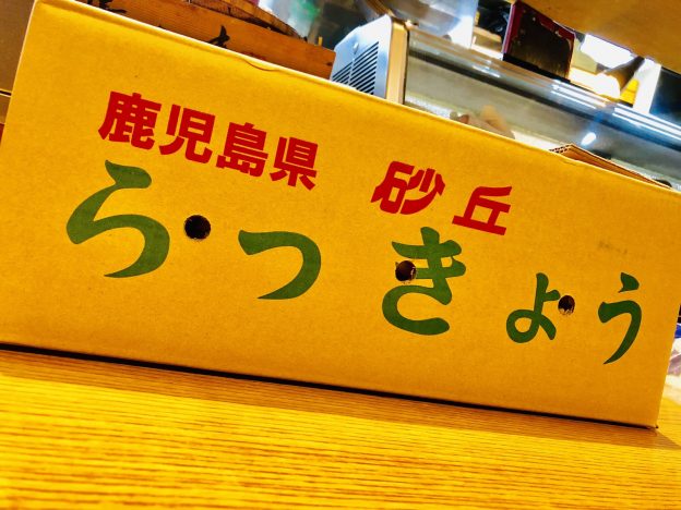 令和元年仕込み