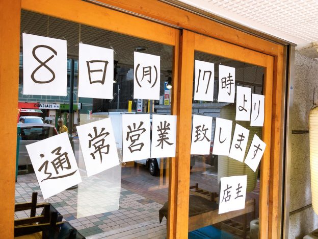 本日より天神店やります！！