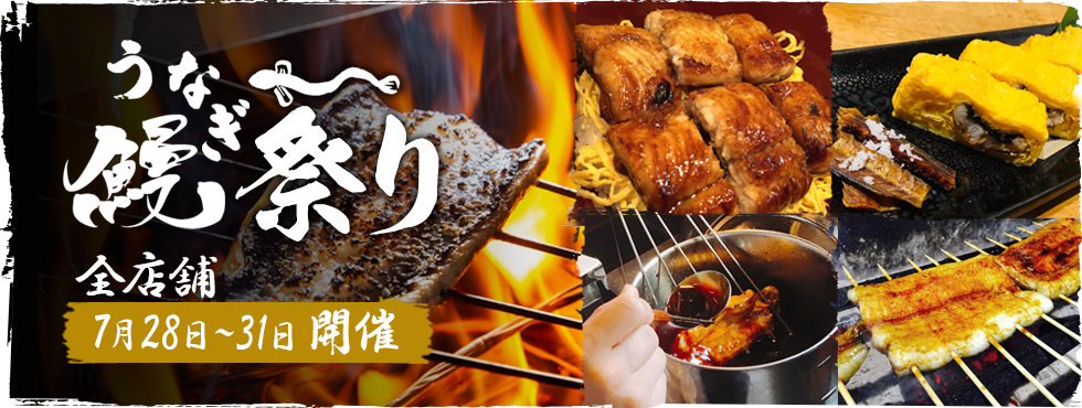磯ぎよし 福岡博多の炉端焼き居酒屋 磯ぎよし 福岡博多の炉端焼き居酒屋