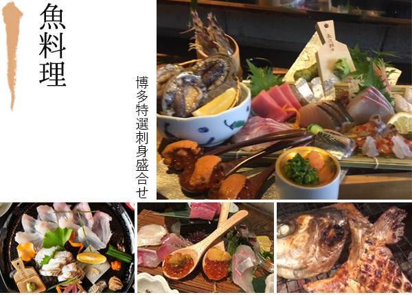 磯ぎよし魚料理